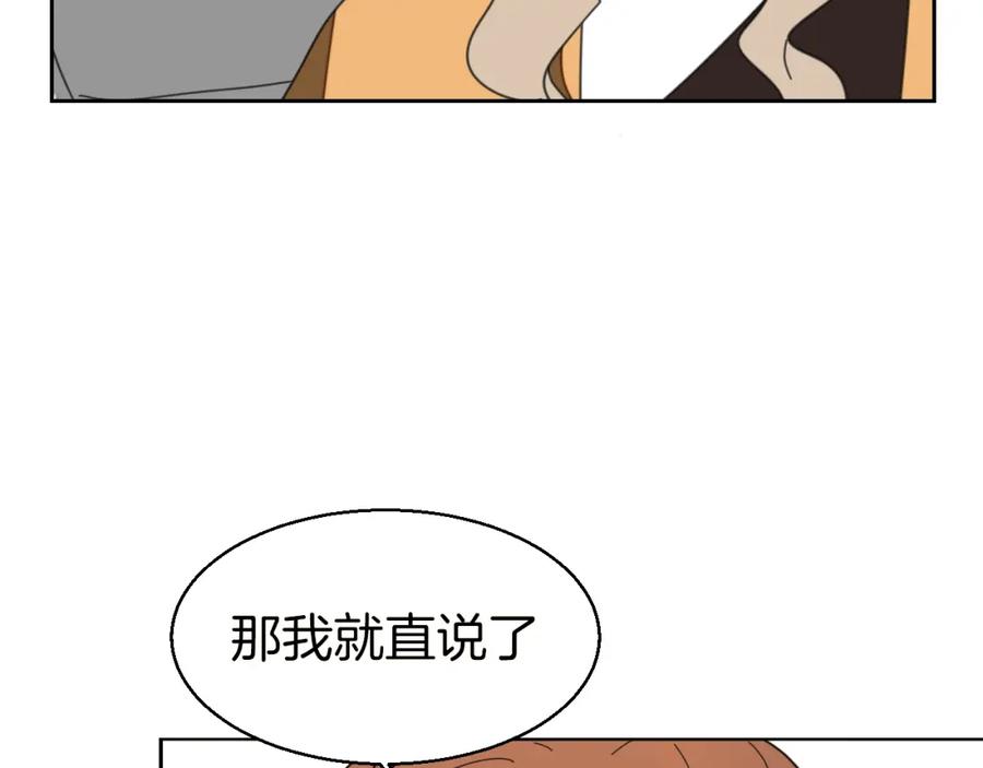 《别动！自己人》第25话 喜欢？ 第54页