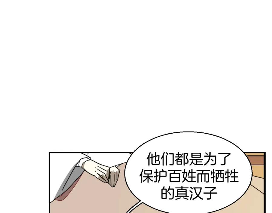 《别动！自己人》第25话 喜欢？ 第27页