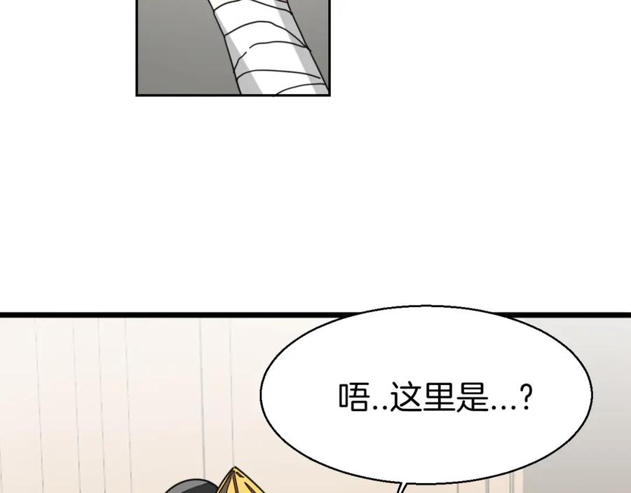 《别动！自己人》第25话 喜欢？ 第8页