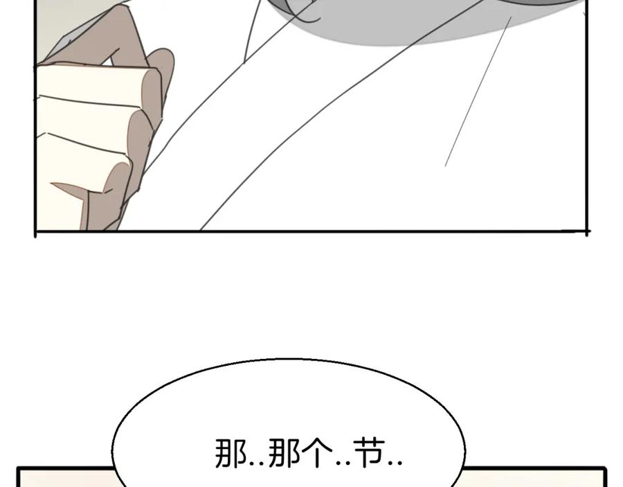 《别动！自己人》第25话 喜欢？ 第23页