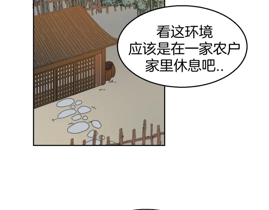 《别动！自己人》第25话 喜欢？ 第14页