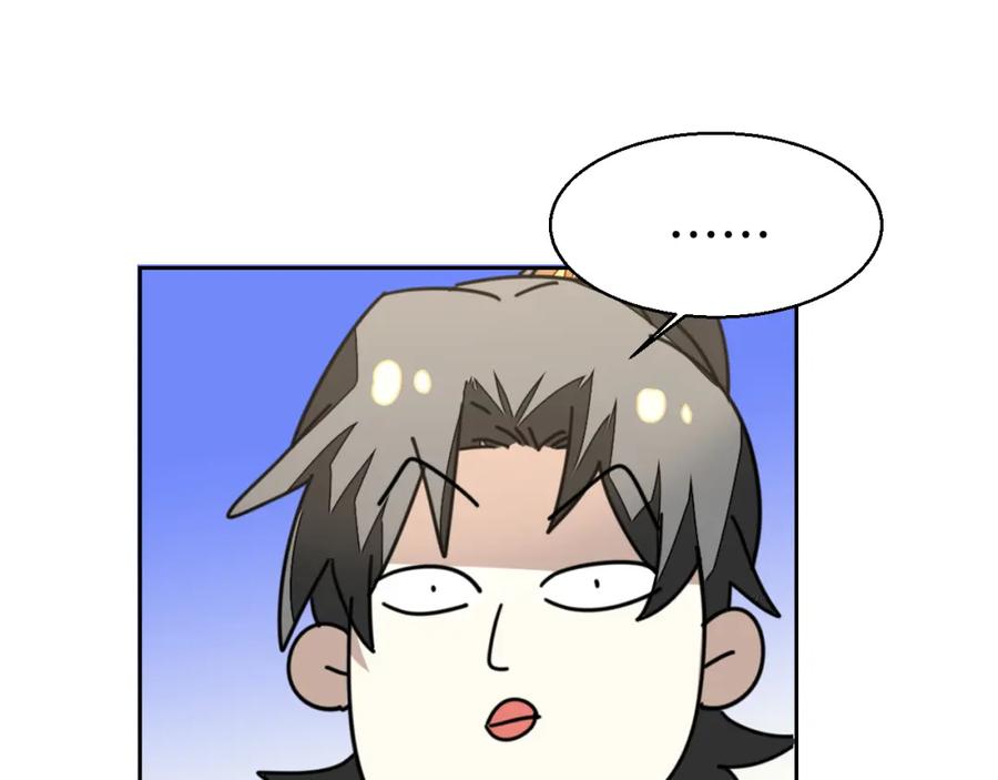 《别动！自己人》第25话 喜欢？ 第131页