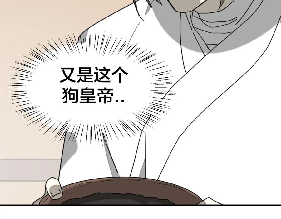 《别动！自己人》第25话 喜欢？ 第92页