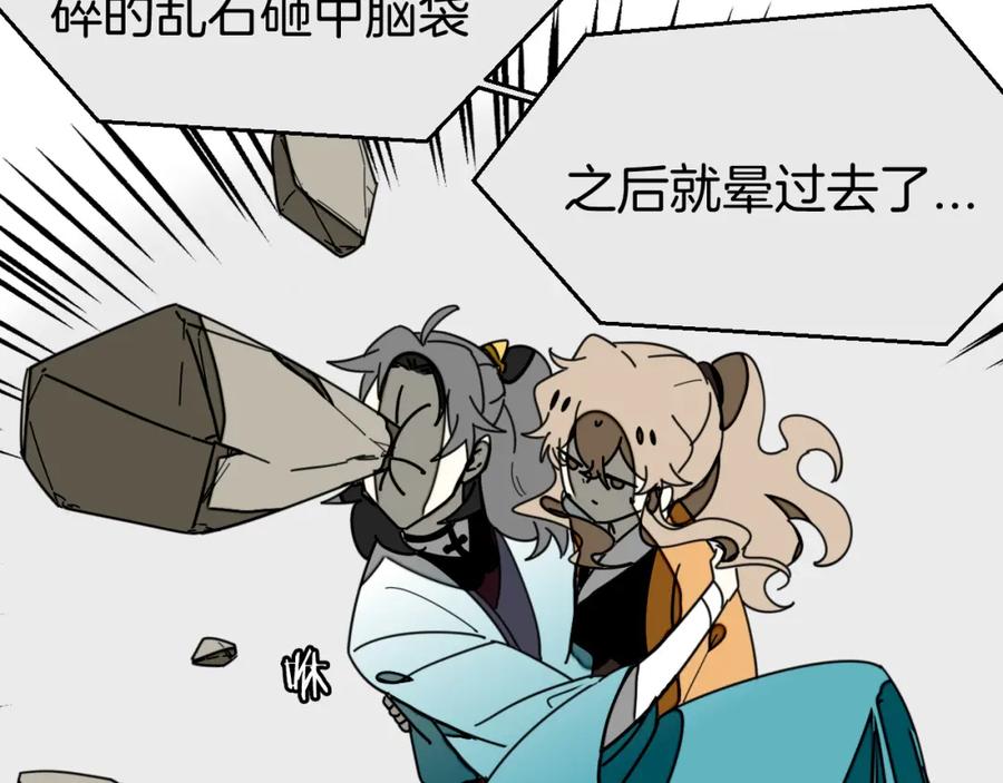 《别动！自己人》第25话 喜欢？ 第11页