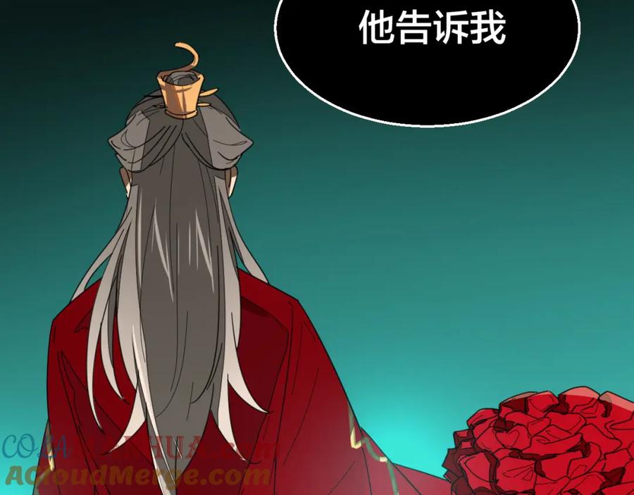 《别动！自己人》第25话 喜欢？ 第69页