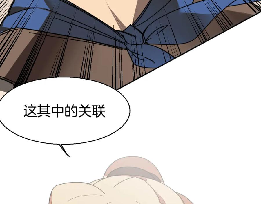 《别动！自己人》第25话 喜欢？ 第66页