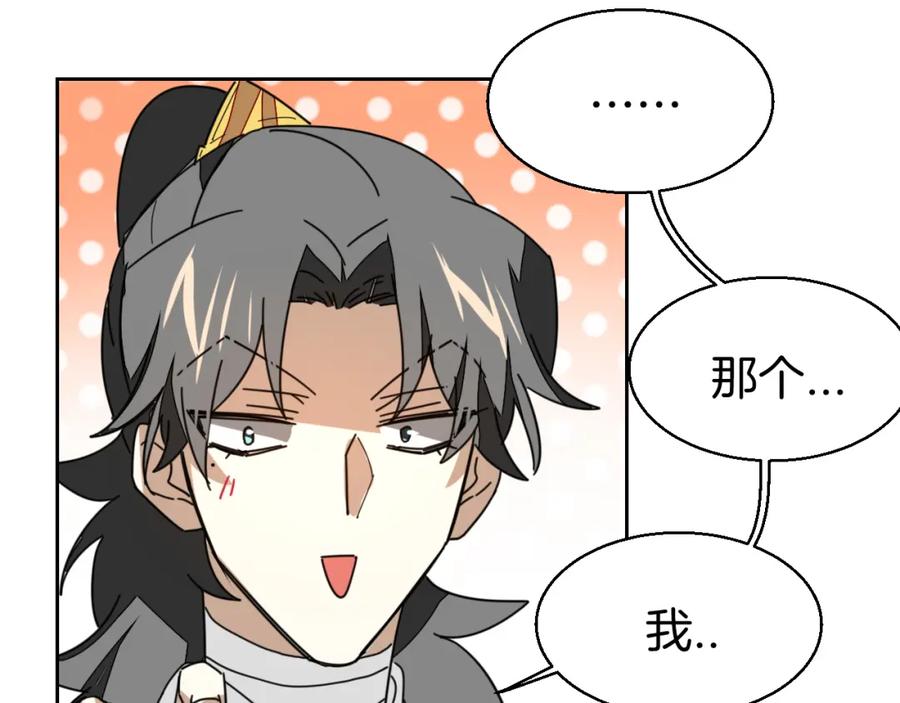 《别动！自己人》第25话 喜欢？ 第116页