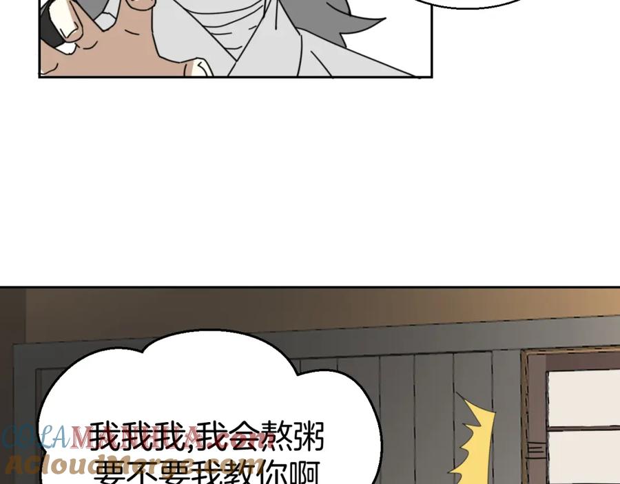 《别动！自己人》第25话 喜欢？ 第117页