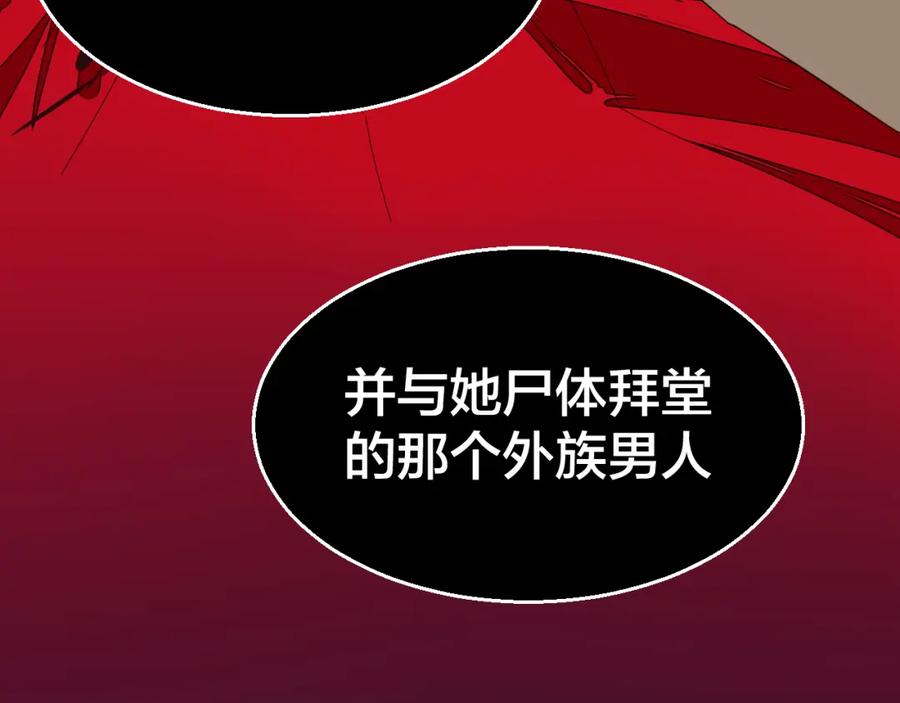《别动！自己人》第25话 喜欢？ 第71页