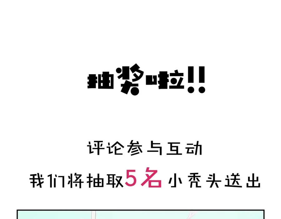 《别动！自己人》第25话 喜欢？ 第150页