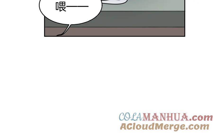 《别动！自己人》第25话 喜欢？ 第121页