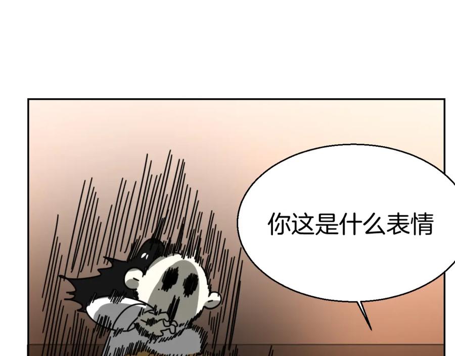 《别动！自己人》第26话 共谋 第10页