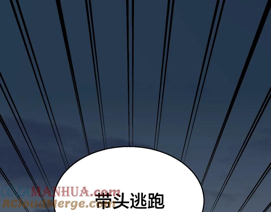 《别动！自己人》第26话 共谋 第85页
