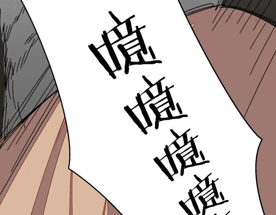 《别动！自己人》第26话 共谋 第8页