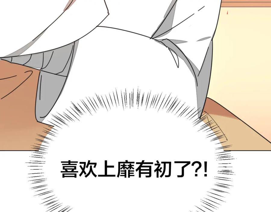《别动！自己人》第26话 共谋 第28页