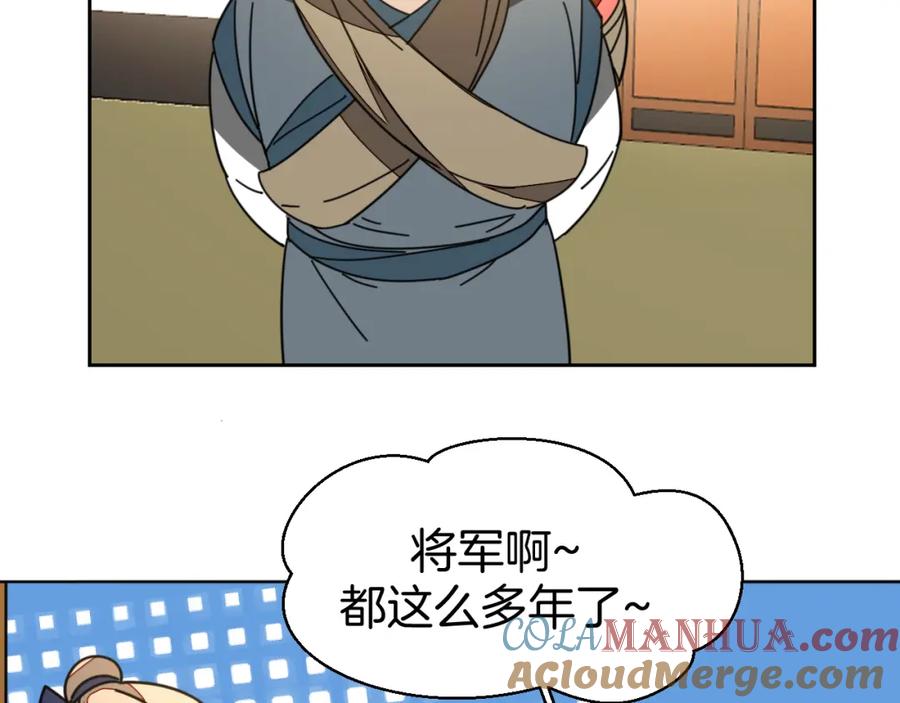 《别动！自己人》第26话 共谋 第125页