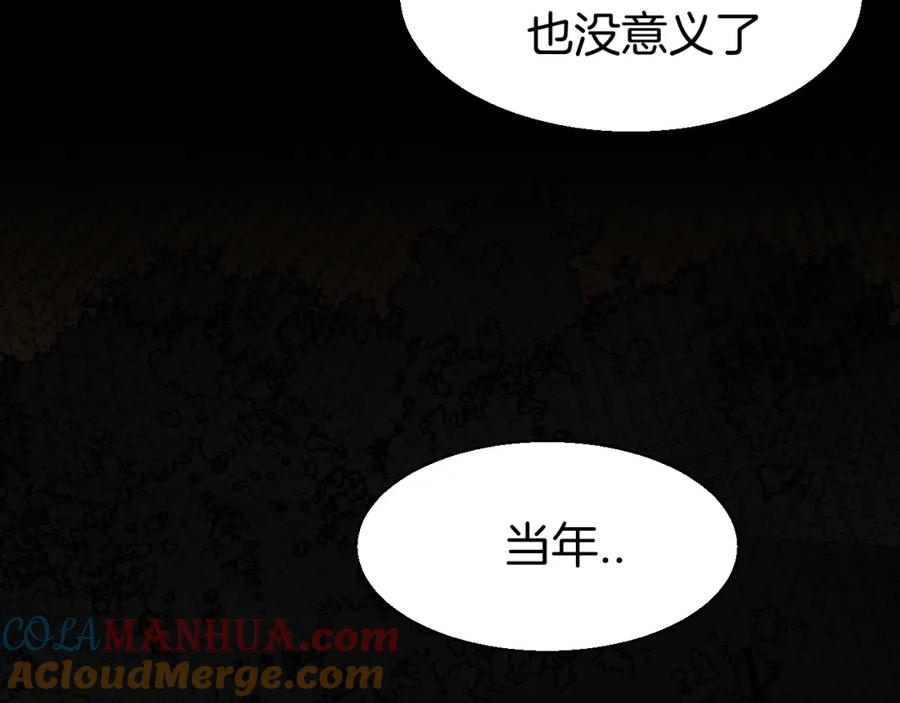 《别动！自己人》第26话 共谋 第77页