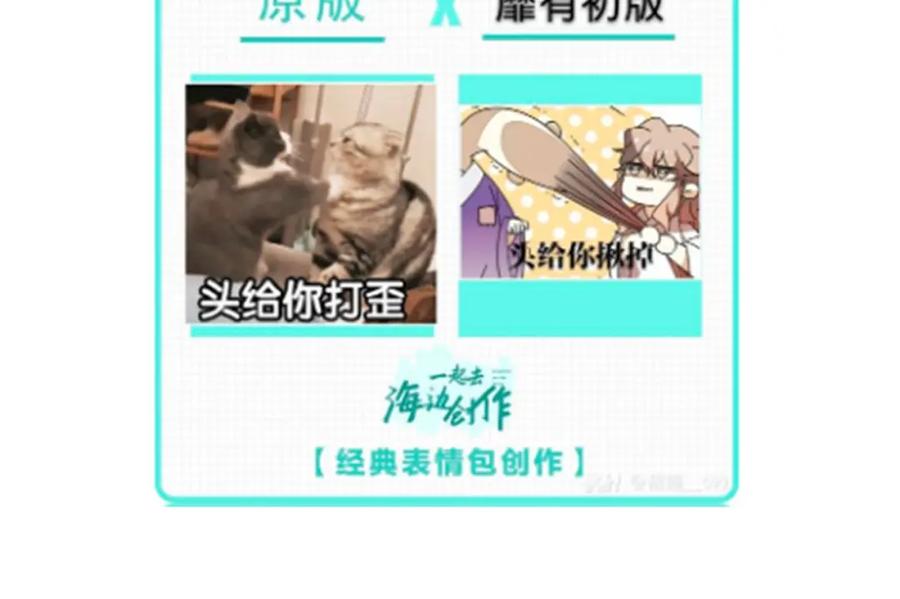 《别动！自己人》第26话 共谋 第148页
