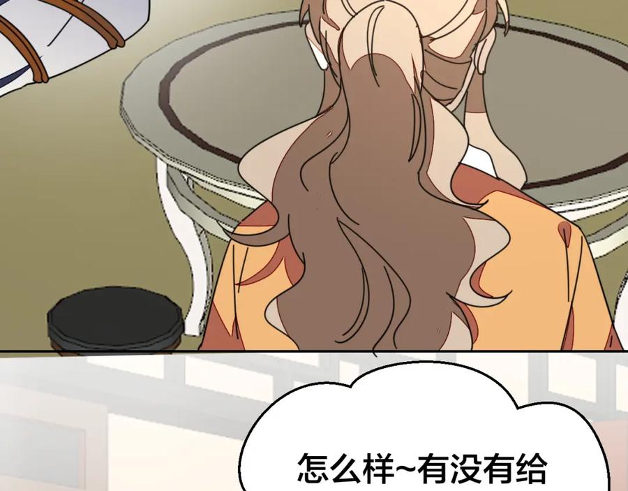 《别动！自己人》第26话 共谋 第135页