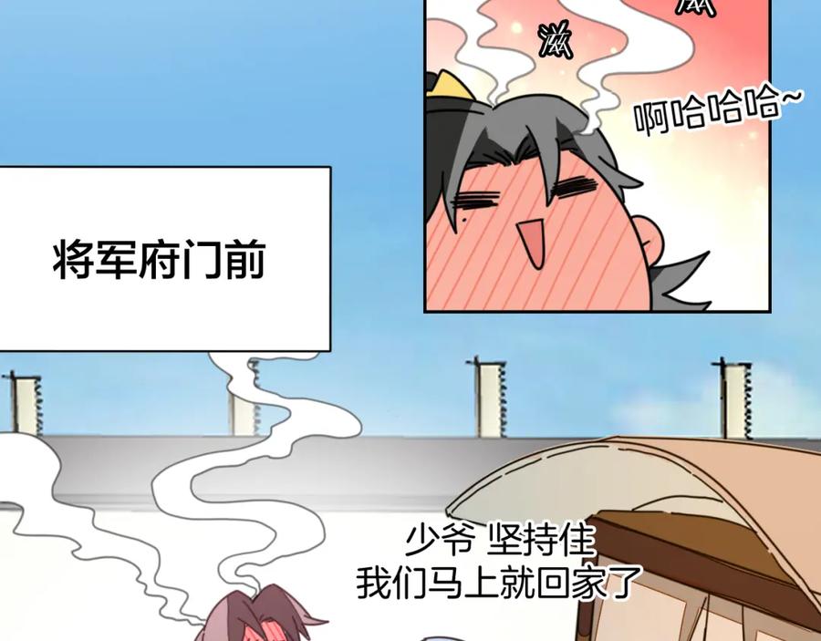 《别动！自己人》第26话 共谋 第31页