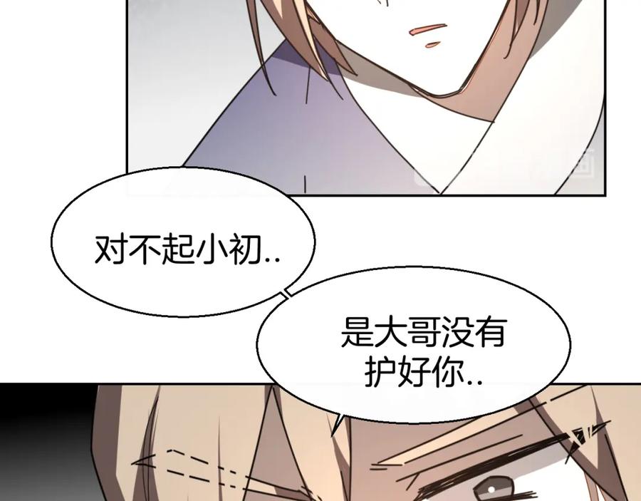 《别动！自己人》第26话 共谋 第63页