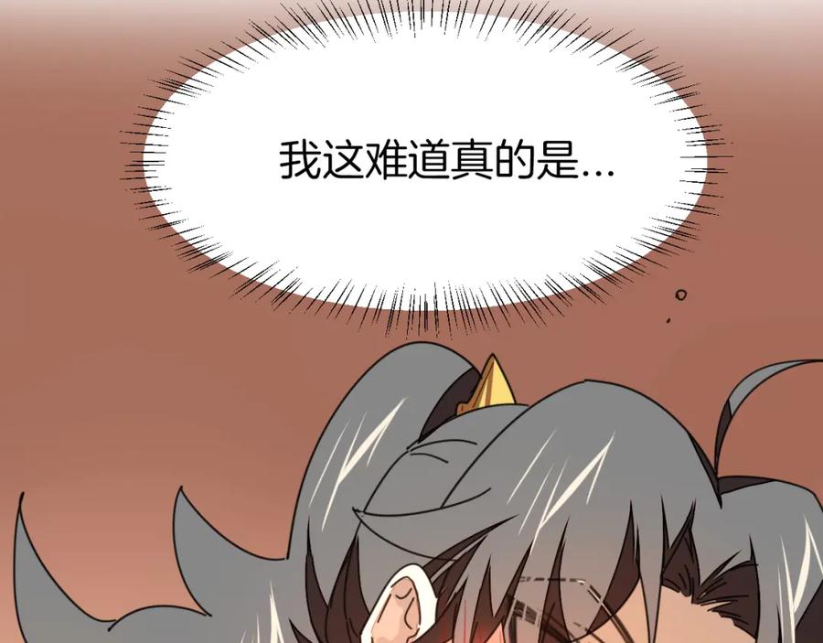 《别动！自己人》第26话 共谋 第26页