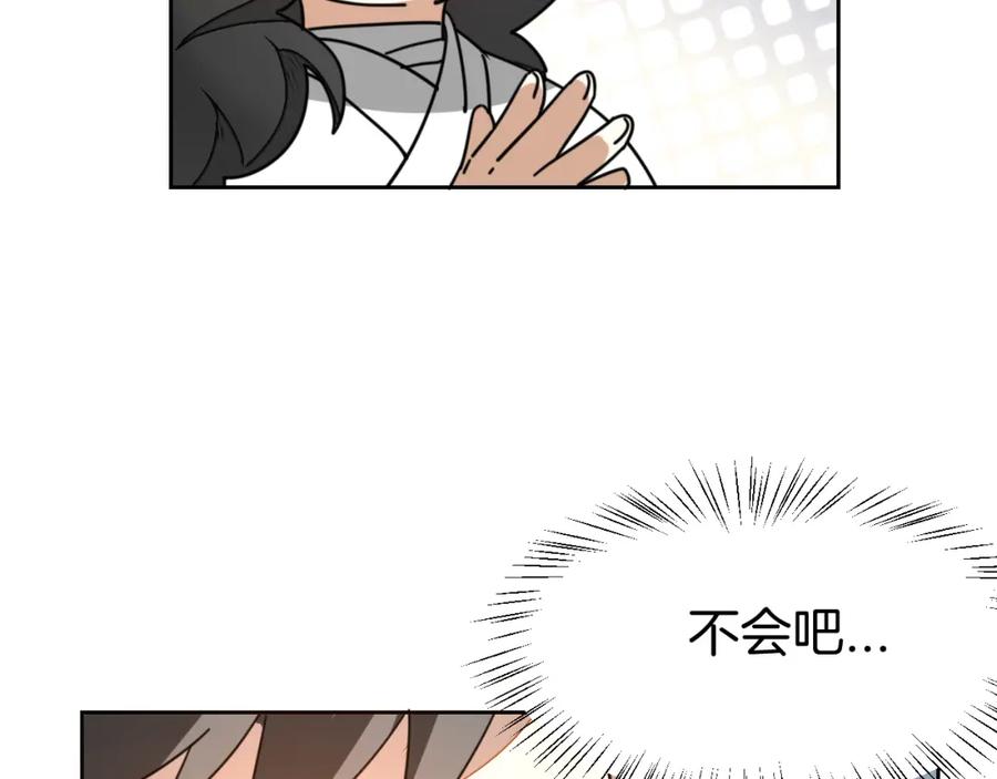 《别动！自己人》第26话 共谋 第24页