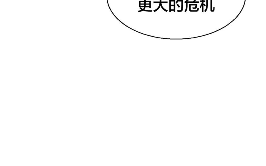 《别动！自己人》第26话 共谋 第104页