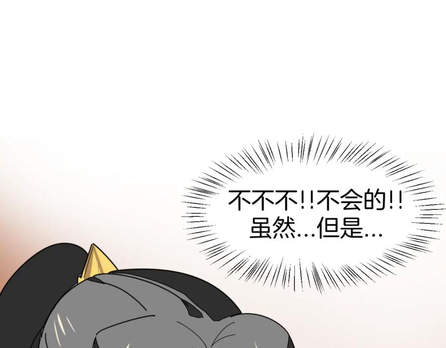 《别动！自己人》第26话 共谋 第12页