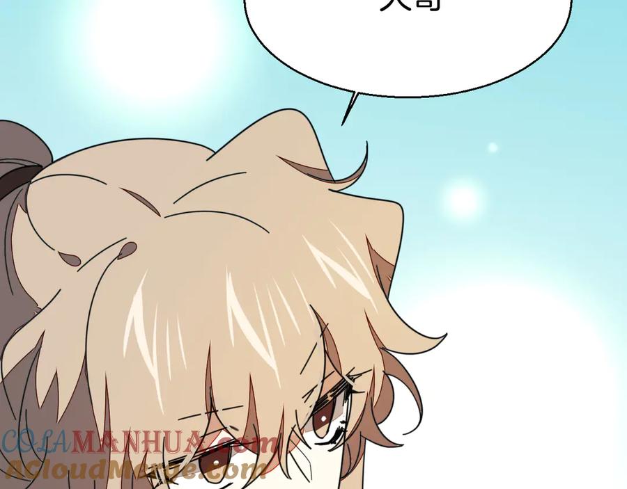 《别动！自己人》第27话 探望苏不笑 第69页