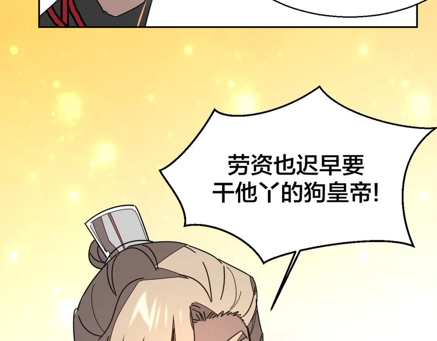 《别动！自己人》第27话 探望苏不笑 第59页