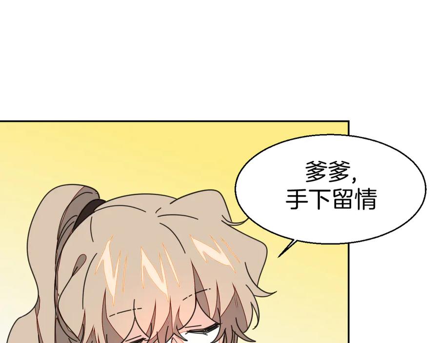 《别动！自己人》第27话 探望苏不笑 第23页