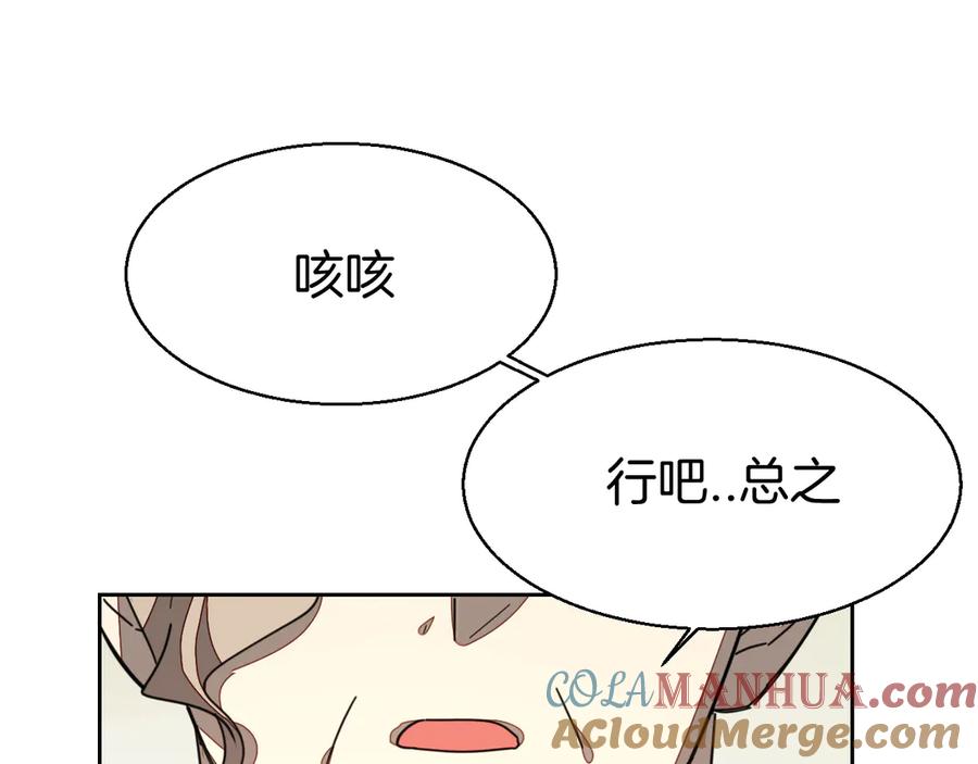 《别动！自己人》第27话 探望苏不笑 第33页