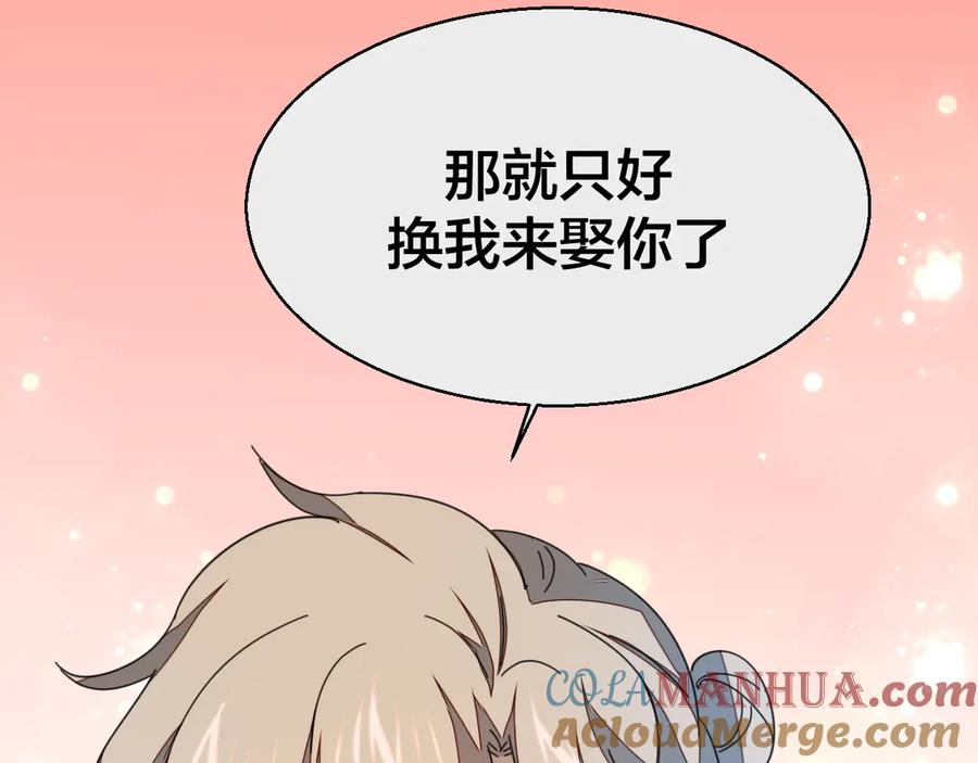 《别动！自己人》第27话 探望苏不笑 第149页