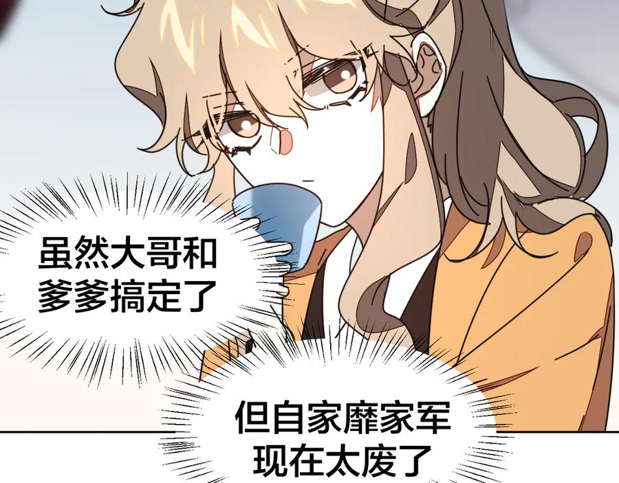《别动！自己人》第27话 探望苏不笑 第76页