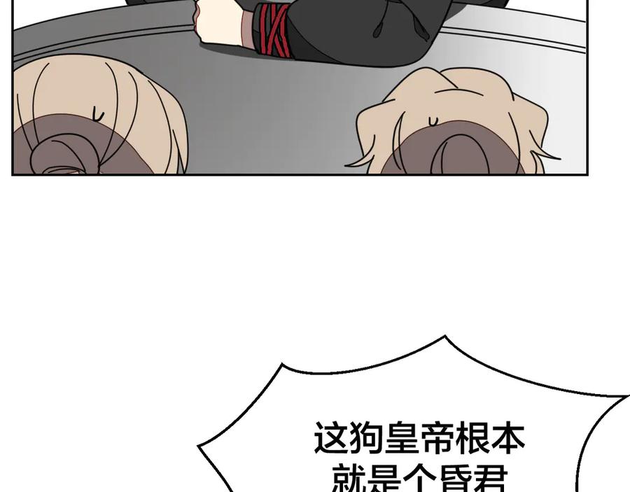 《别动！自己人》第27话 探望苏不笑 第55页