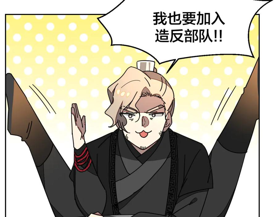《别动！自己人》第27话 探望苏不笑 第54页