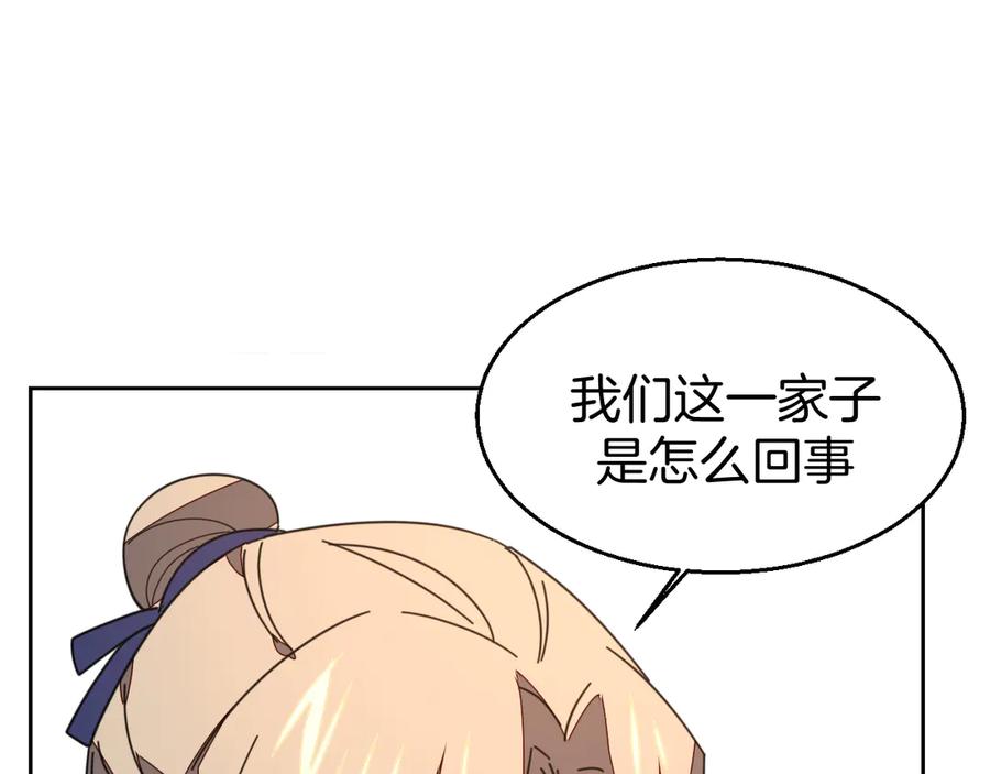 《别动！自己人》第27话 探望苏不笑 第64页