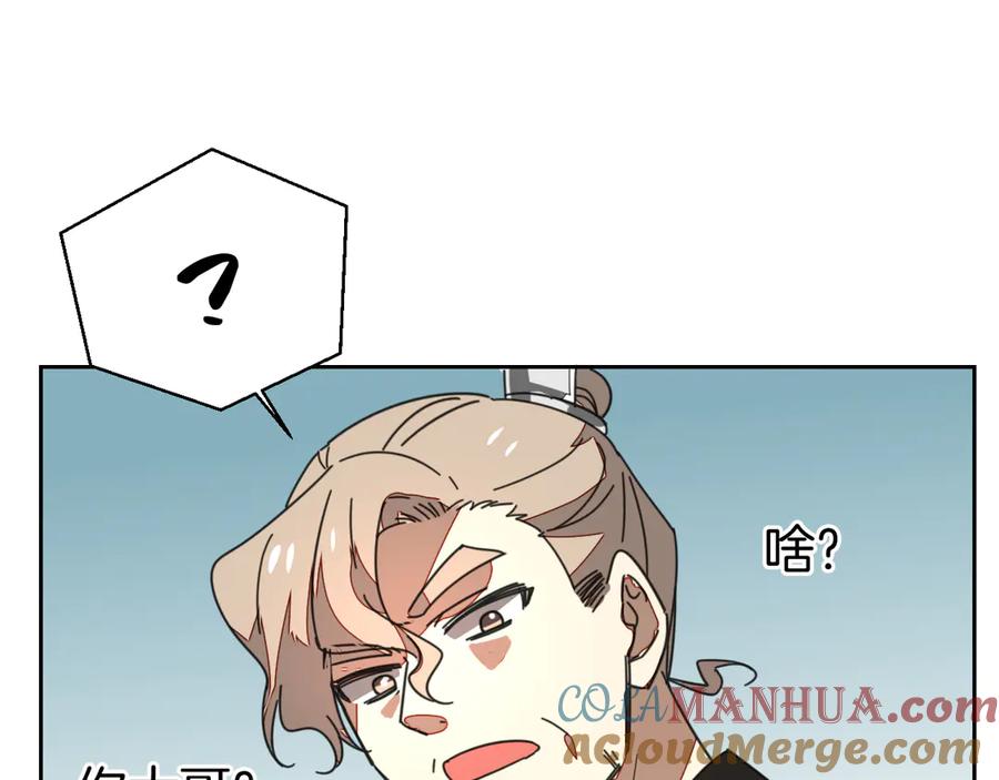《别动！自己人》第27话 探望苏不笑 第25页