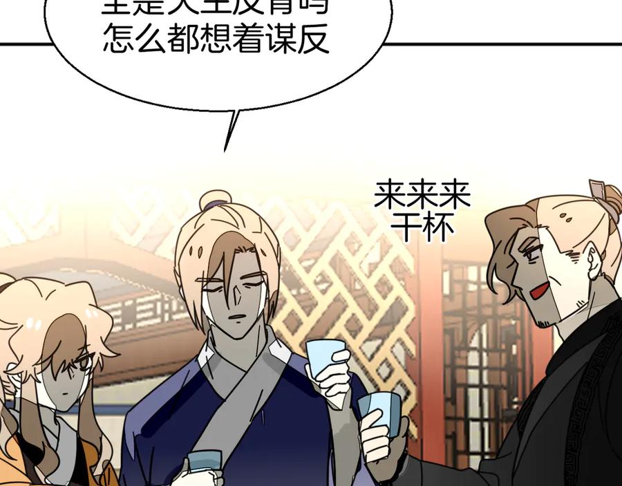 《别动！自己人》第27话 探望苏不笑 第67页