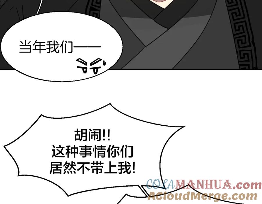 《别动！自己人》第27话 探望苏不笑 第53页