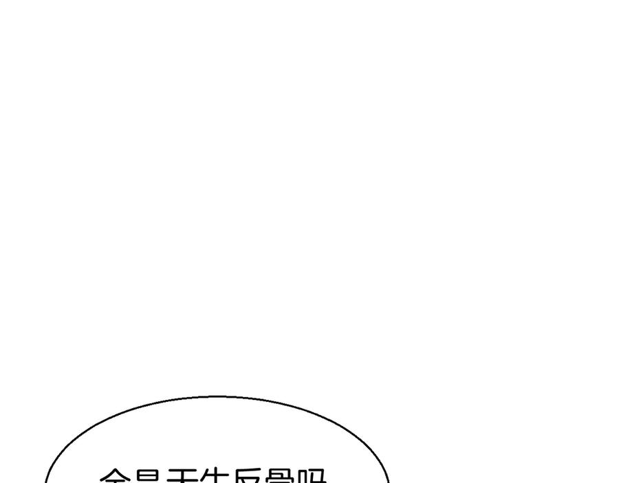 《别动！自己人》第27话 探望苏不笑 第66页