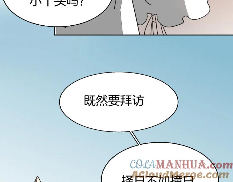 《别动！自己人》第27话 探望苏不笑 第137页