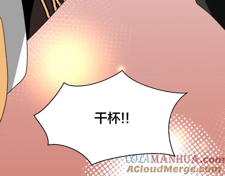 《别动！自己人》第27话 探望苏不笑 第73页