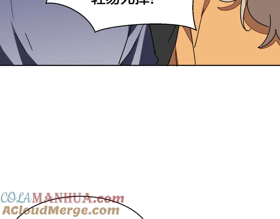 《别动！自己人》第27话 探望苏不笑 第37页
