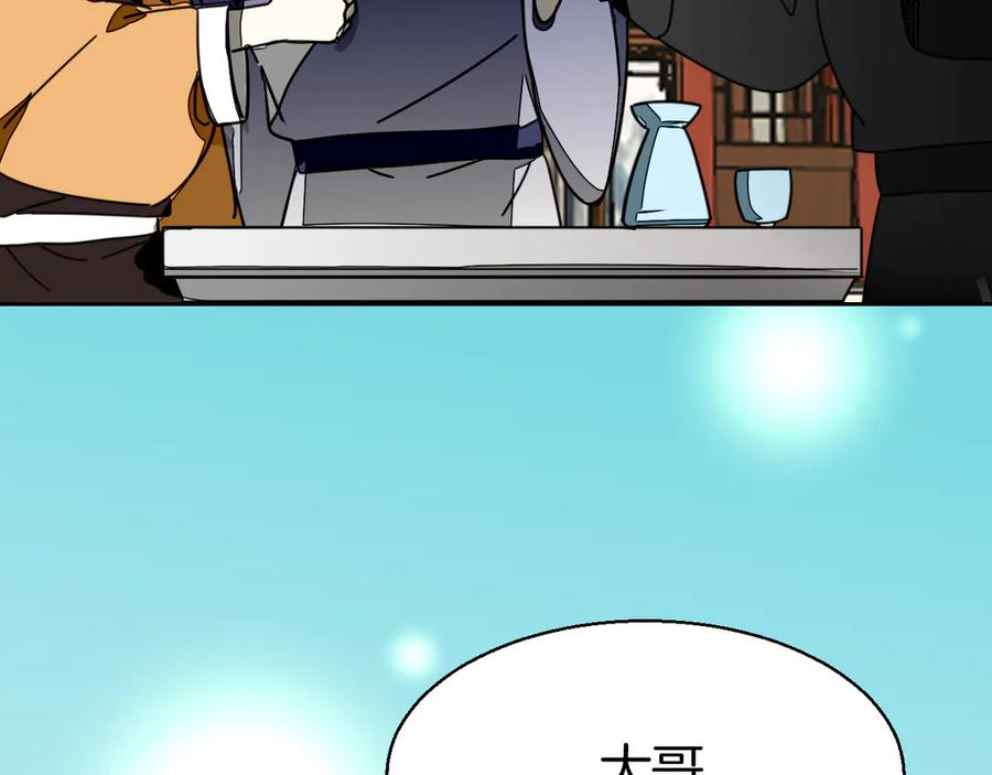 《别动！自己人》第27话 探望苏不笑 第68页