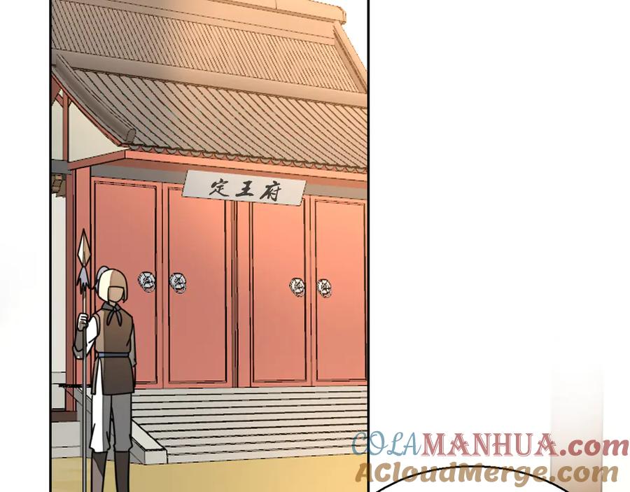 《别动！自己人》第27话 探望苏不笑 第81页