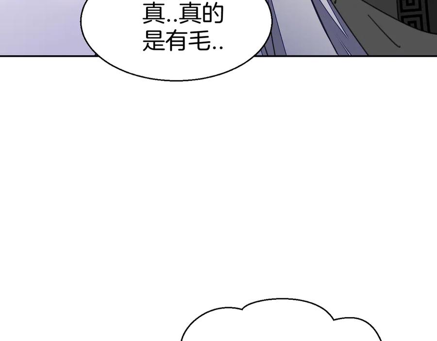 《别动！自己人》第27话 探望苏不笑 第30页