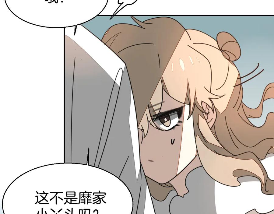《别动！自己人》第27话 探望苏不笑 第136页
