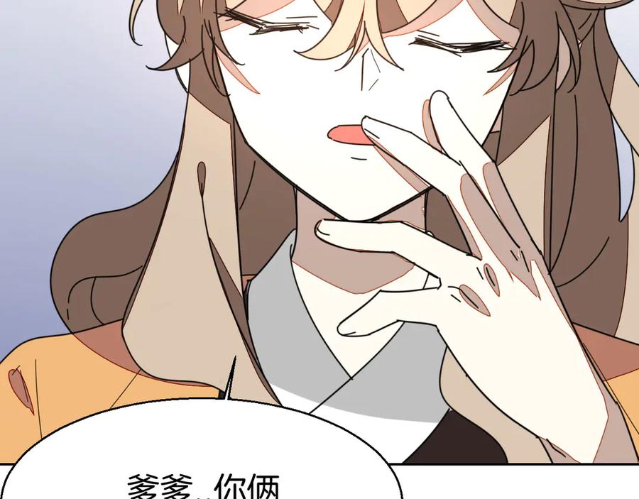 《别动！自己人》第27话 探望苏不笑 第39页